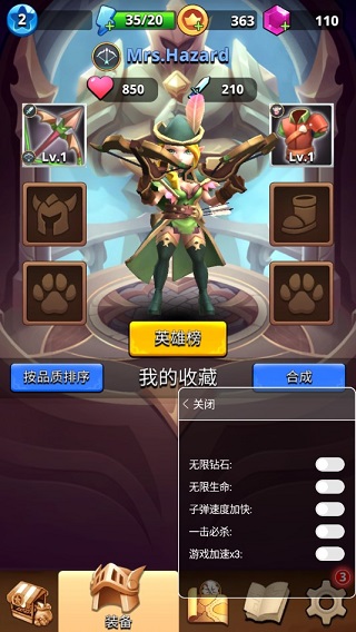 我是弓箭手截图2