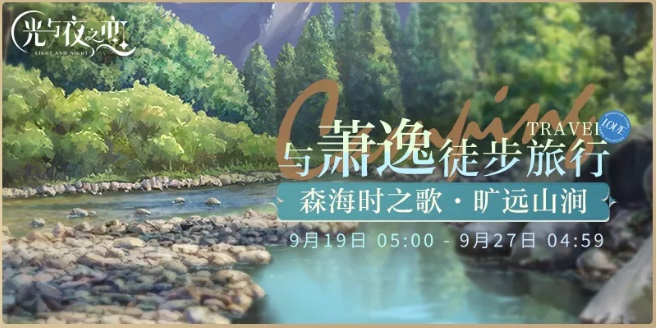 光与夜之恋98咋过