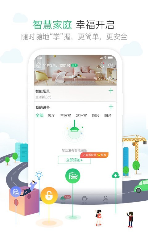 1号社区截图2