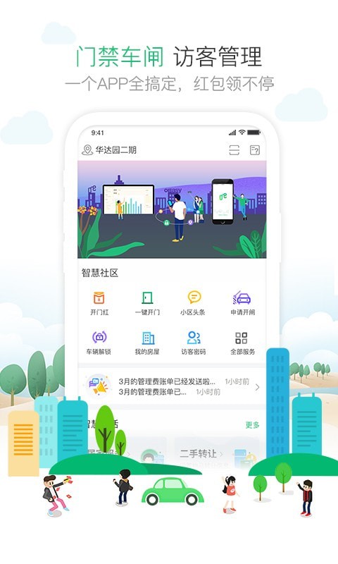 1号社区截图3