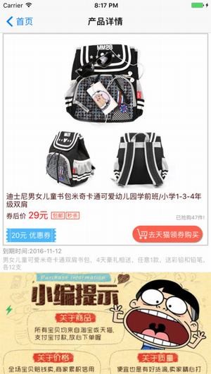 一起买买买截图2