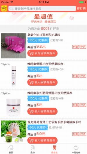 一起买买买截图3