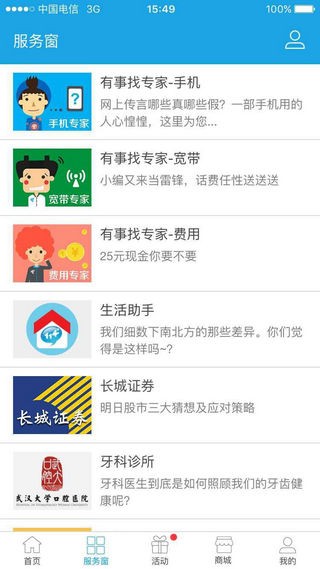 10000社区客户端截图2