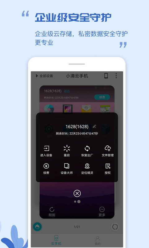 小滴云手机截图1