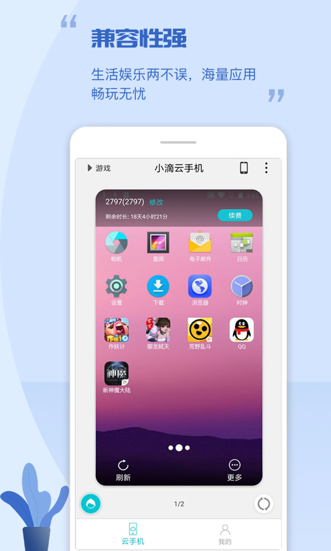 小滴云手机截图3