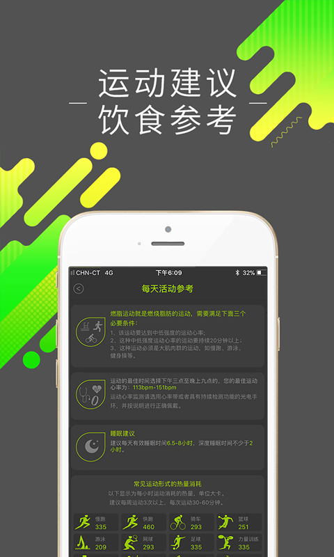 好型截图2