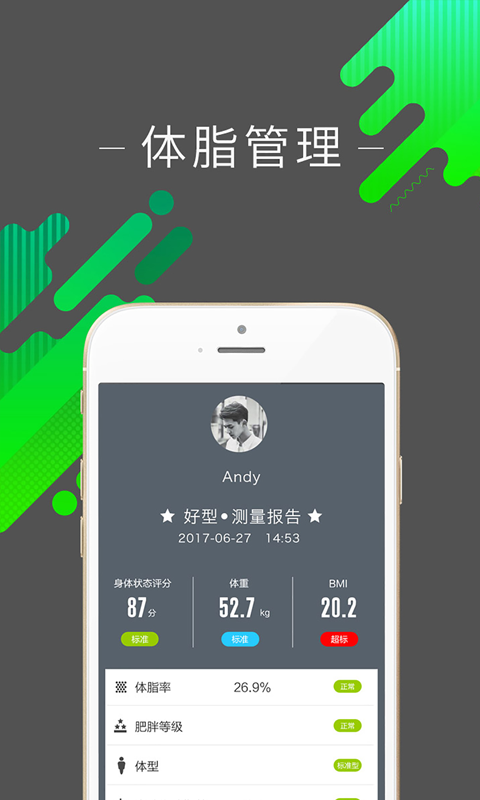 好型截图1