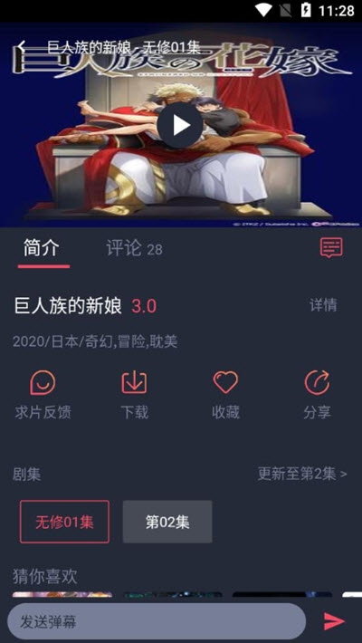 heibai弹幕截图1