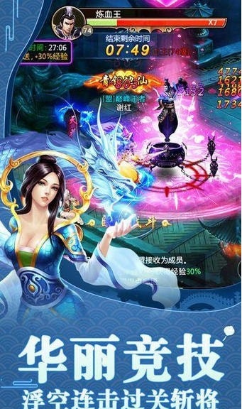 玄天神魔传截图2