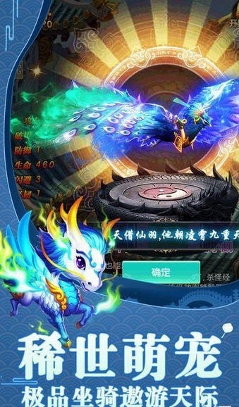 玄天神魔传截图3