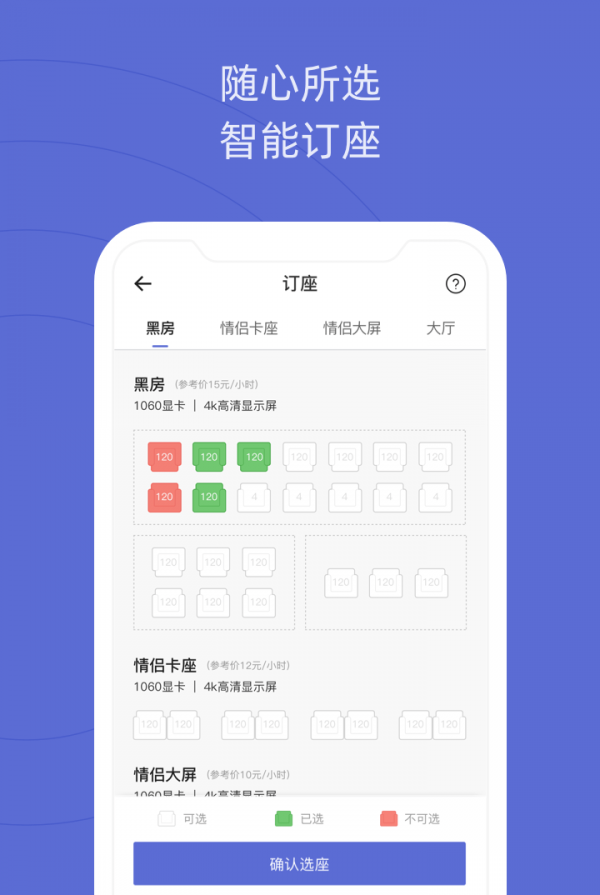 网鱼截图2