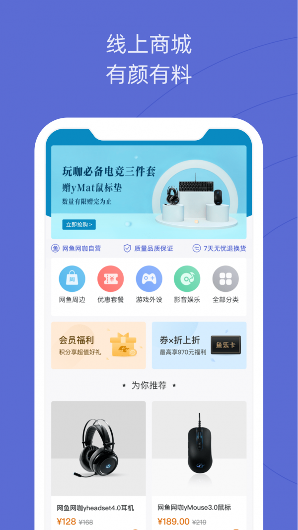 网鱼截图1