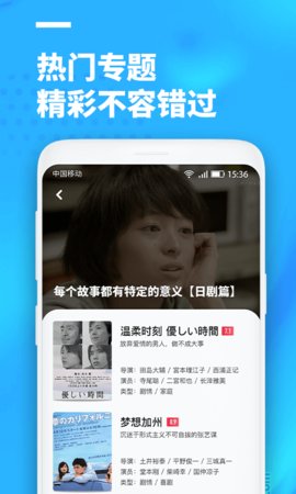 聚视影视截图3