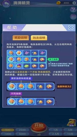 消消游乐园截图1