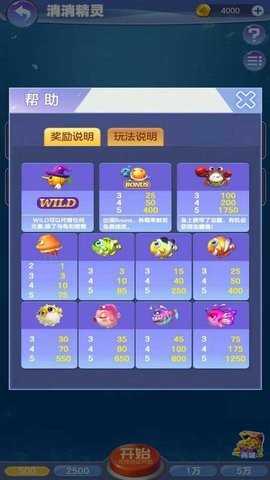 消消游乐园截图3