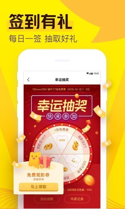 爱奇艺票务截图3