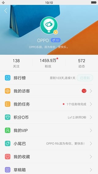 oppo社区截图1