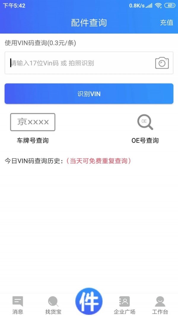 车企典移动端截图1