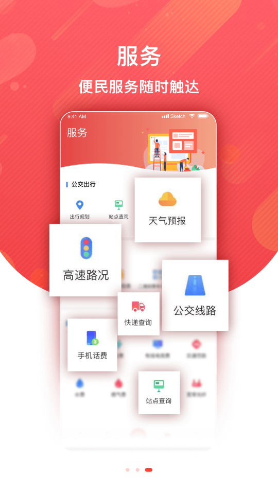 冀云枣强截图3