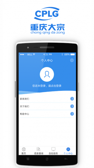 重庆大宗截图1