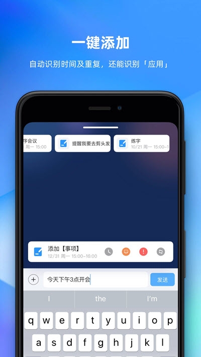 未来管家app截图2