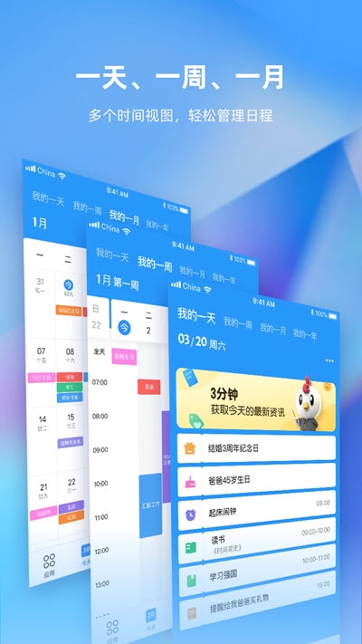 未来管家app截图1