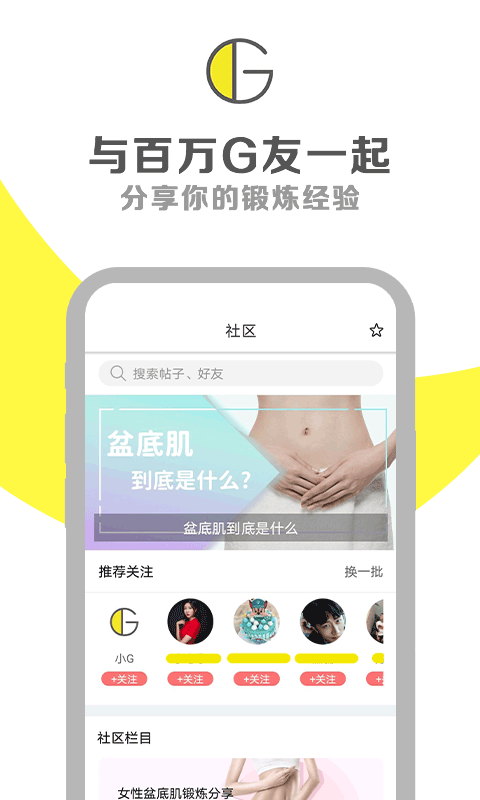 g动截图4