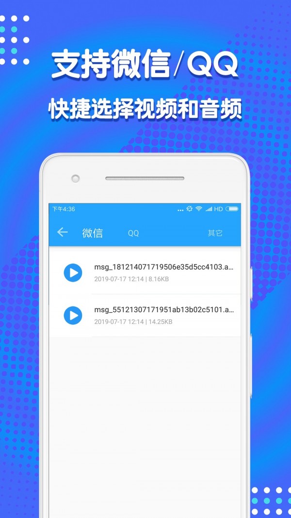 音频剪辑助手截图1