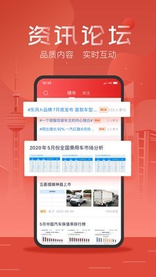 友车帮截图3