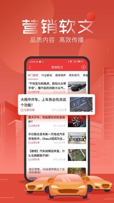 友车帮截图2