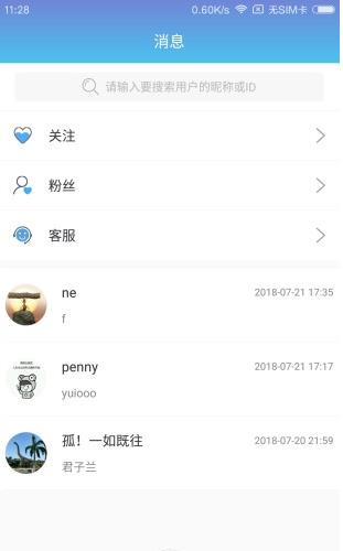 代你玩截图3