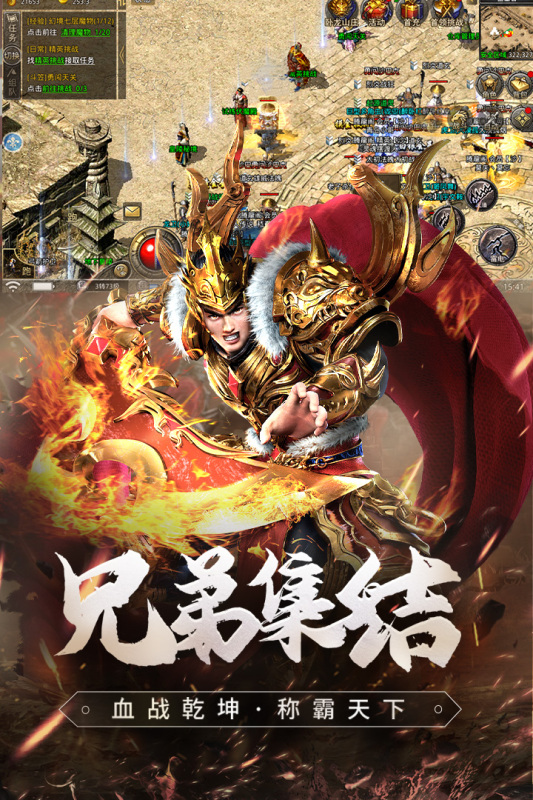 原始传奇截图2