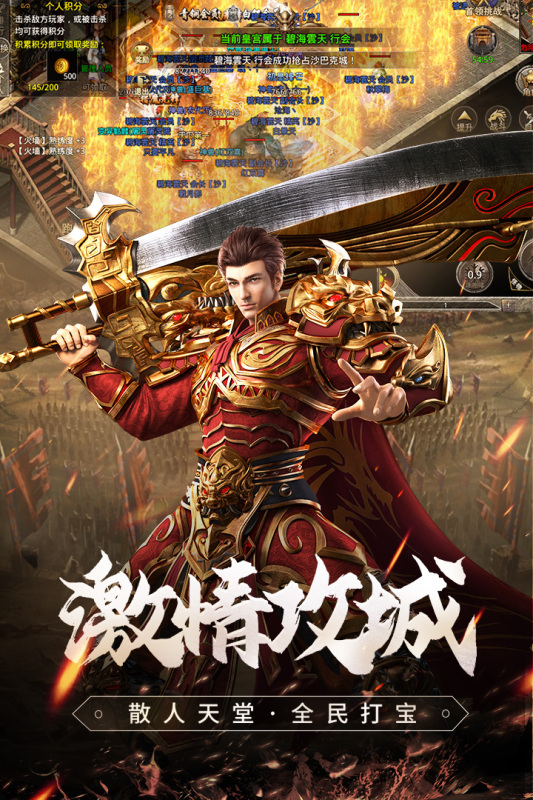 原始传奇截图3