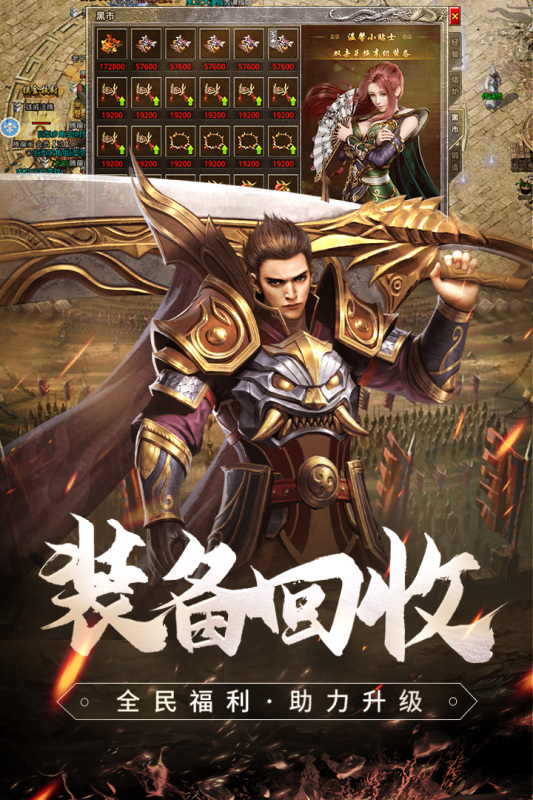 原始传奇截图1