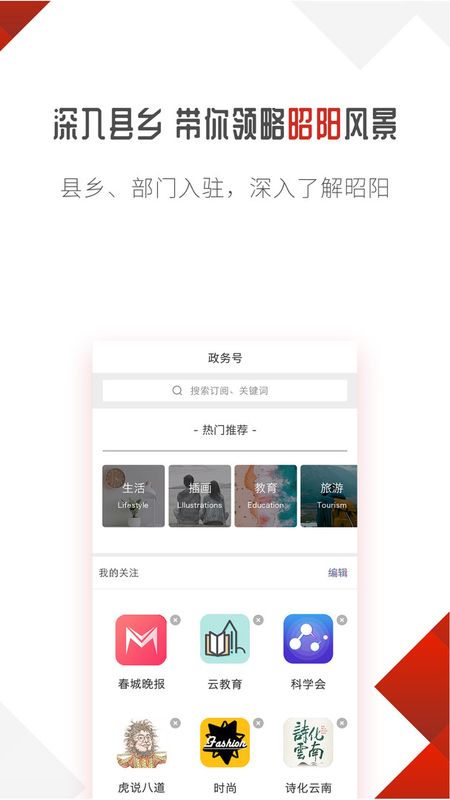 昭阳云截图1