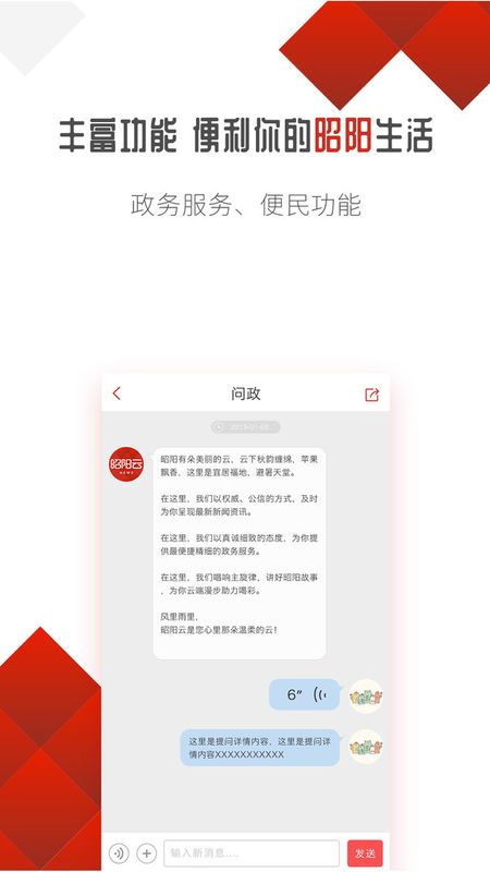 昭阳云截图2