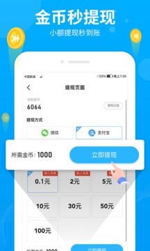 步多多截图3