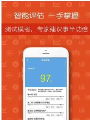 教师资格证学考网截图3