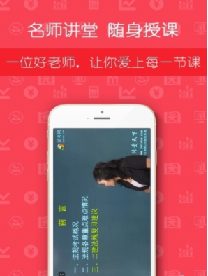 教师资格证学考网截图2