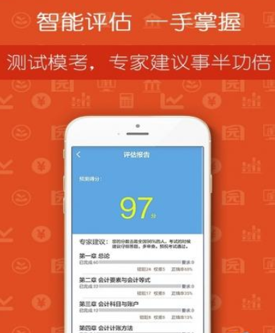 教师资格证学考网截图1