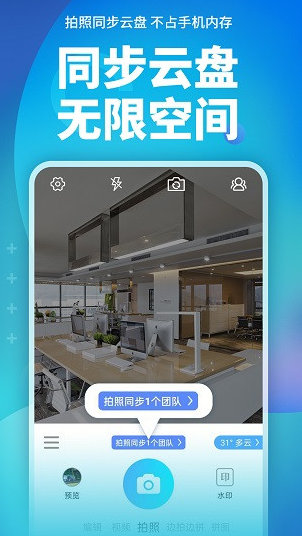 水印打卡相机截图2