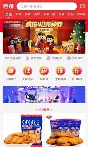 惠赚优品截图1