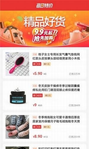 惠赚优品截图2