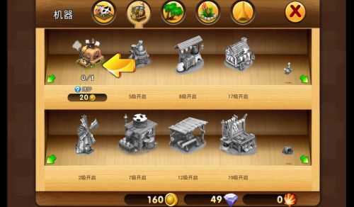 天天爱庄园截图1