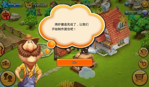 天天爱庄园截图2