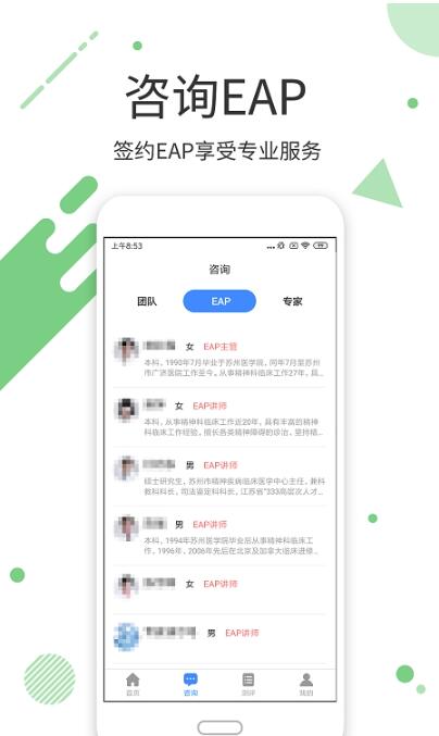 心理云医院截图1