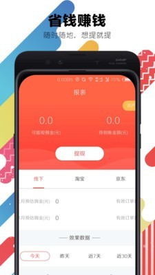 兔邦邦截图3