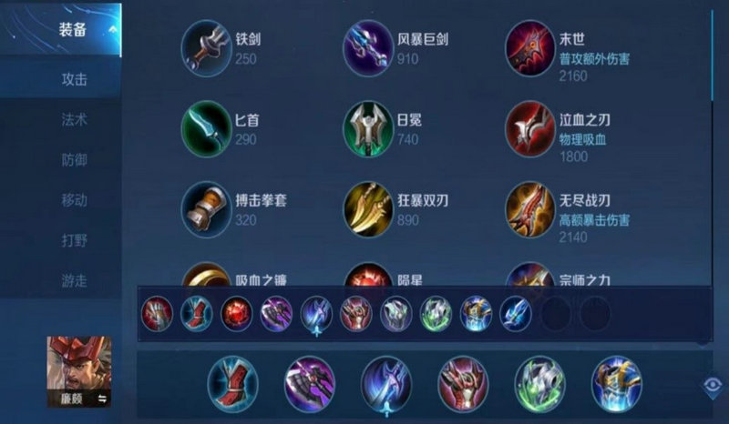 王者荣耀全攻速后羿怎么出装