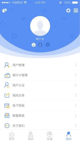 中睿盛通截图2