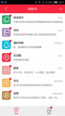 tv酷截图2